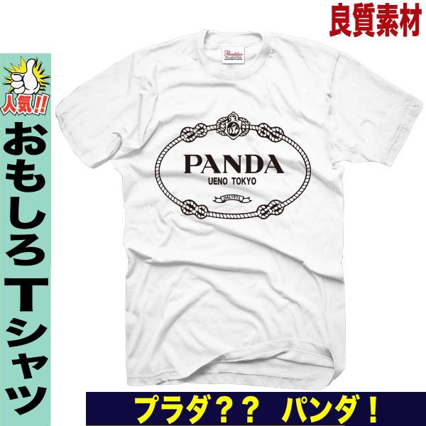 おもしろ tシャツ メンズ 大きいサイズ キッズサイズ 面白い パロディ 4l 90 パンダ 上野動物園