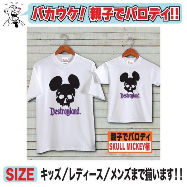 パロディtシャツ ユニセックス ミッキーマウス スカル 骸骨 ミッキー 半袖 Buyee Buyee 日本の通販商品 オークションの代理入札 代理購入