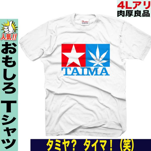 ブランド パロディ Tシャツ 大きいサイズ 5L対応 速乾ドライ メンズ