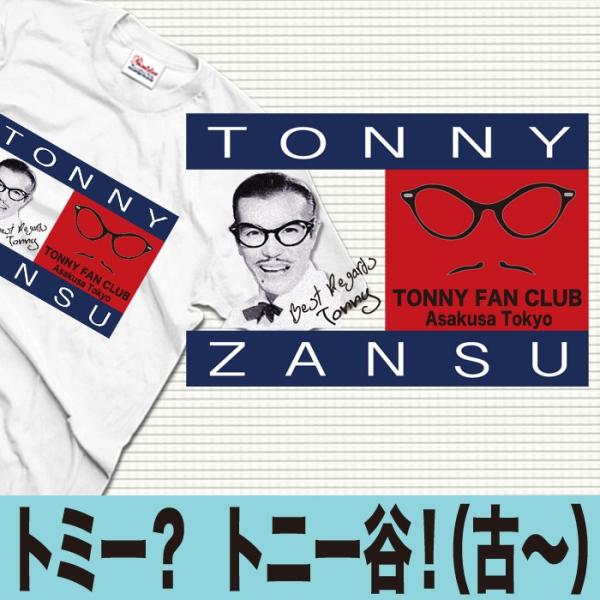 パロディtシャツ ユニセックス トミーヒルフィガー トニー谷 半袖 ブランド Tシャツ Buyee Buyee 提供一站式最全面最專業現地yahoo Japan拍賣代bid代拍代購服務 Bot Online