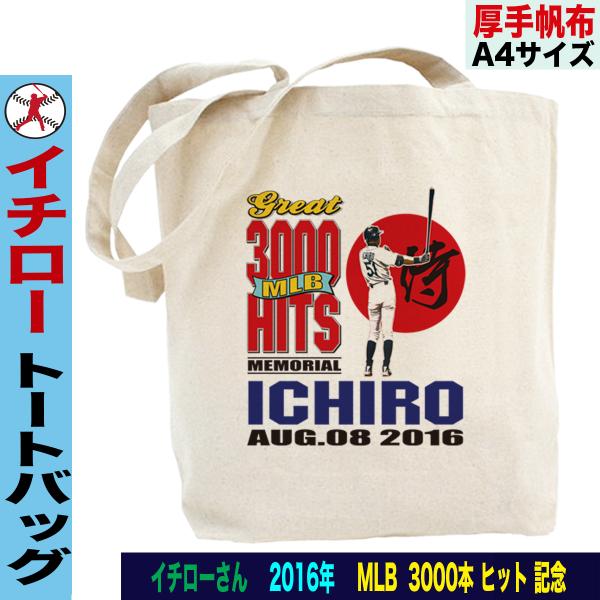 激レア新品】“祝！イチロー殿堂入り記念”野球殿堂クーパーズ