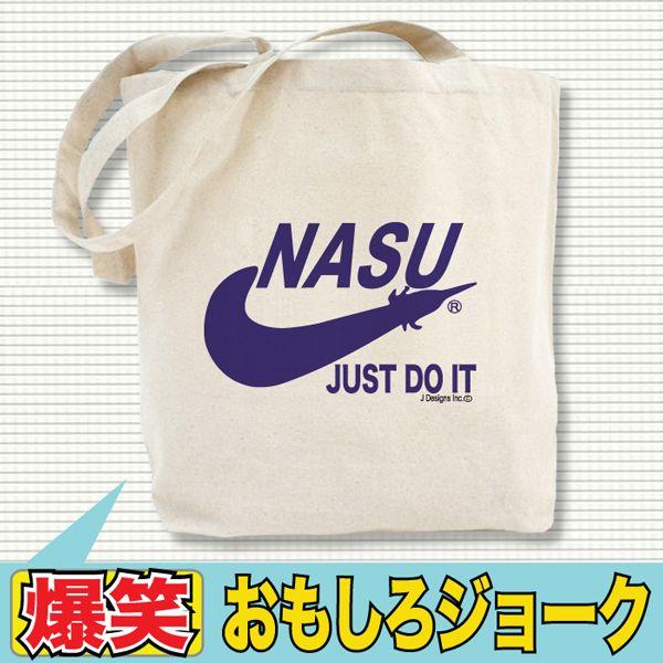 トートバッグ キャンバス 小さめ おもしろ ナイキ パロディ茄子 男性 誕生日 プレゼント Buyee Buyee 提供一站式最全面最專業現地yahoo Japan拍賣代bid代拍代購服務 Bot Online