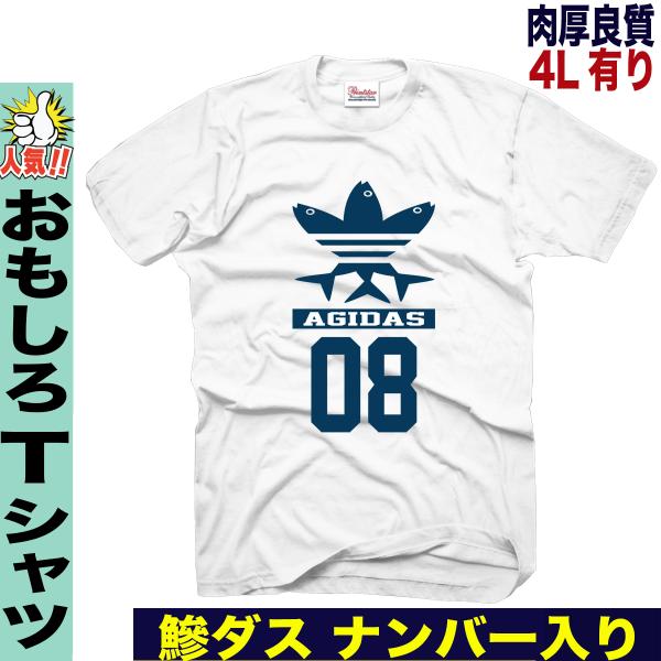 ブランド パロディ Tシャツ 大きいサイズ 5L対応 速乾ドライ メンズ