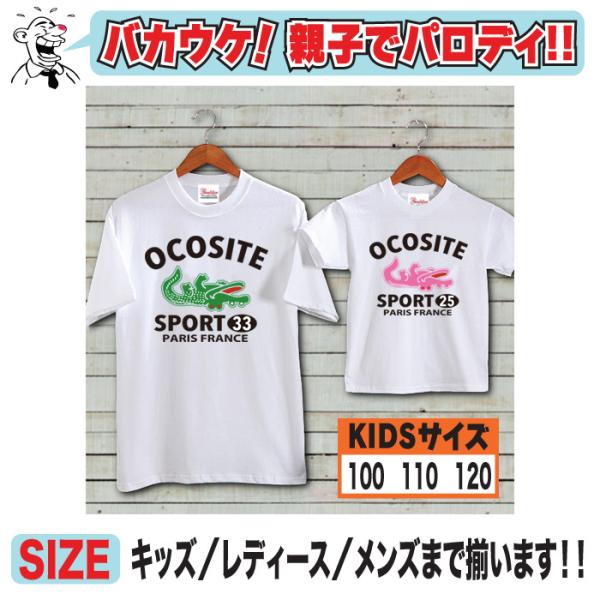 おもしろtシャツ オシャレ パロディ 面白 ラコステ 引退記念 ギフト イチロー オコシテ 半袖 Tシャツ キッズ ビッグサイズ Buyee Buyee 提供一站式最全面最專業現地yahoo Japan拍賣代bid代拍代購服務 Bot Online