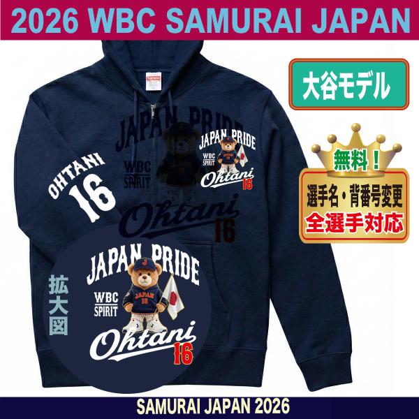 大谷翔平着用 侍ジャパン オーセンティックスウェットパーカー L 2026WBC WBC2026 侍ジャパン メモリアル ジップパーカー スウェット トレーナー