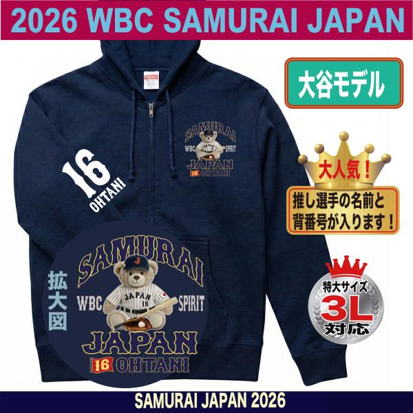 jstoreinter_z-wbc-2026-