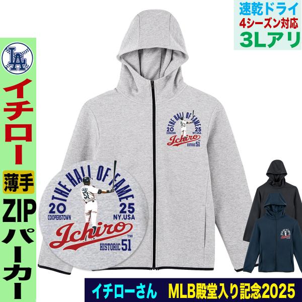 イチロー グッズ パーカー トレーナー イチローグッズ MLB