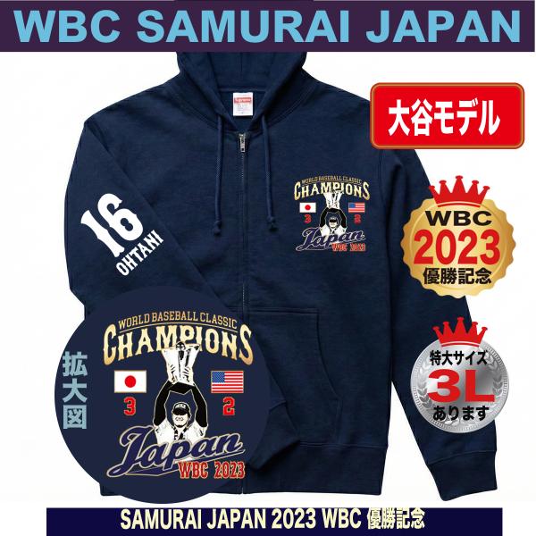 大谷翔平 ジップパーカー トレーナー スウェット WBC 2023 優勝記念 侍ジャパン 日本代表 応援 大きいサイズ 人気