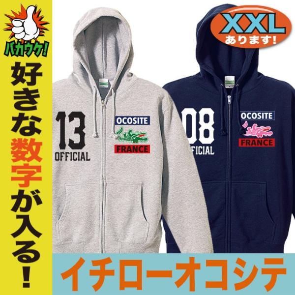 おもしろ イチロー パーカー グッズ メンズ スウェット 大きいサイズ
