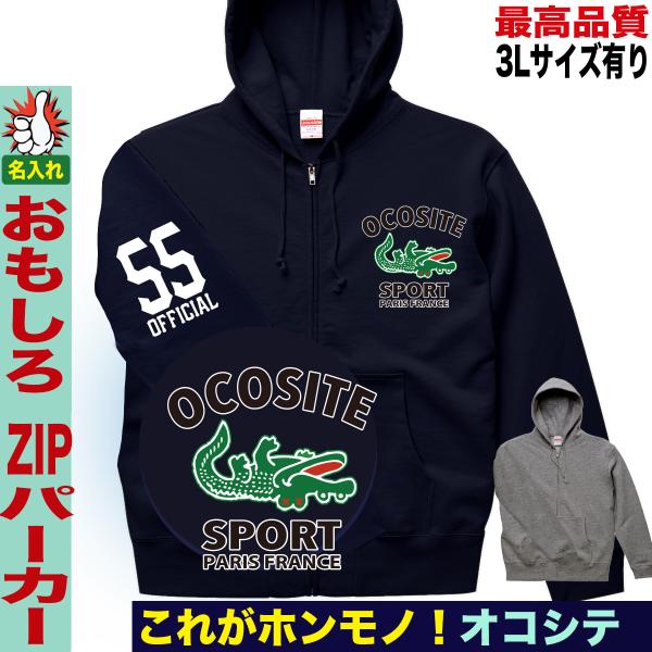 おもしろ イチロー パーカー グッズ メンズ スウェット 大きいサイズ