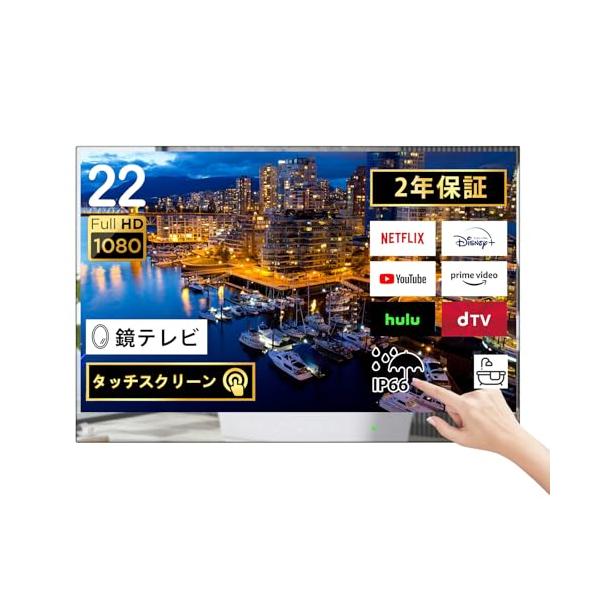 Elecsung 防水テレビ お風呂テレビ 22V IP66防水 防塵 HD お風呂 Elecsung 防水テレビ お風呂テレビ 22V IP66防水 防塵 HD お風呂