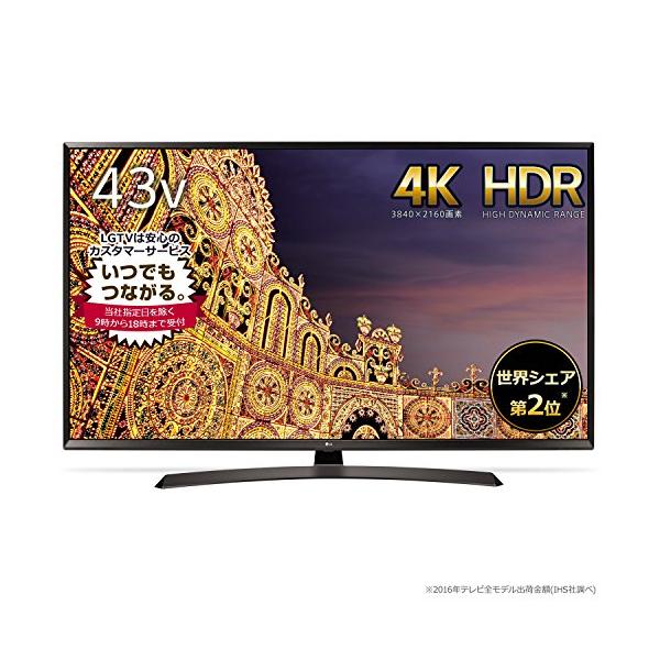 LG 43V型 液晶 テレビ 43UJ630A 4K HDR対応 外付けHDD録画対応 LG 43V型 液晶 テレビ 43UJ630A 4K HDR対応 外付けHDD録画対応