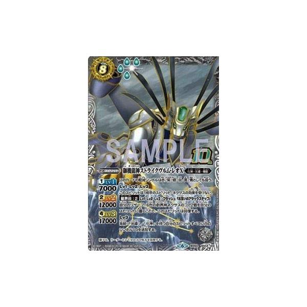 バトルスピリッツ BS50 全知全能 10th Xレア 獅機龍神ストライク バトルスピリッツ BS50 全知全能 10th Xレア 獅機龍神ストライク