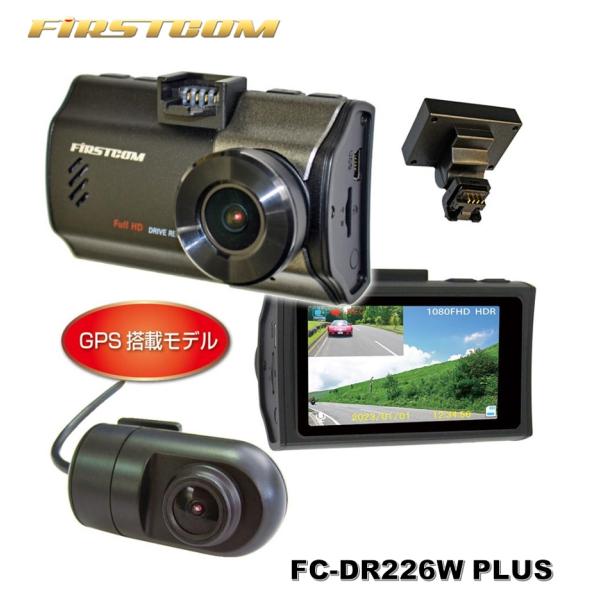 FRC FC-DR226WPLUS ドライブレコーダー 前後2カメラ FRC FIRSTCOM 3年