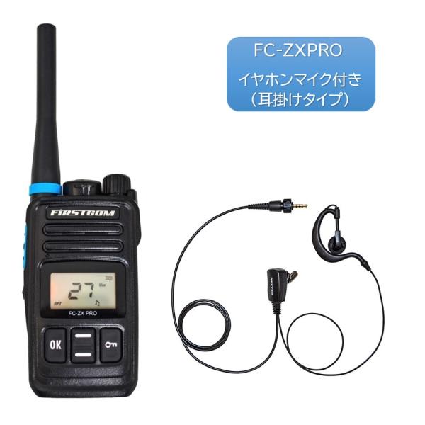 トランシーバー2台 イヤホン2個 ※充電器、充電池、アダプター