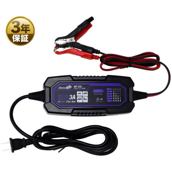 大自工業 全自動パルス充電器 MP-205 バッテリー充電器 メルテック