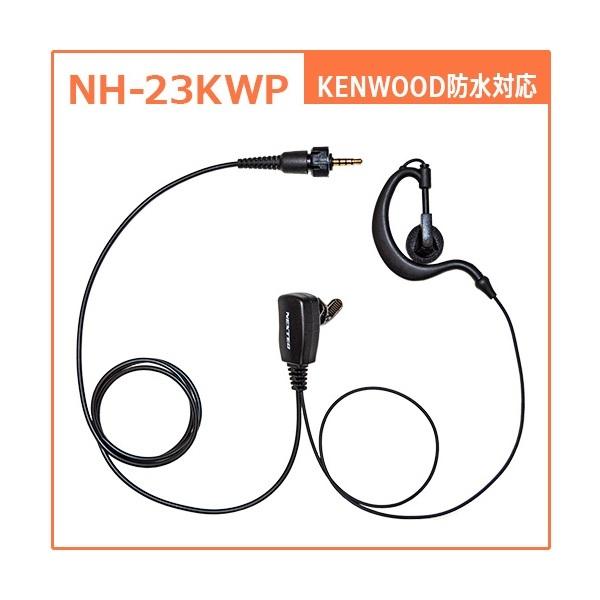 ●KENWOOD防水1PIN式対応・インナー型イヤホンマイク[ IP67：防塵・防水仕様 ]●ハンズフリー機能(VOX)が可能です。●同時通話型トランシーバーにも対応します。KWPタイプ…F.R.C. / KENWOOD【対応機種】●KEN...