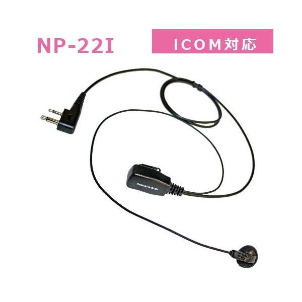●コストパフォーマンスに優れたモデル●衣類の襟元などにクリップで装着して手動による送信が可能。Iタイプ…iCOM対応機種: IC-4120/IC-4110/ IC-4110D/ IC-4188D 等【コード長さ】【ジャックからクリップ型マイ...