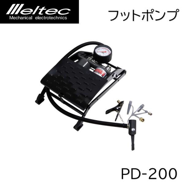 大自工業 PD-200 フットポンプ 空気入れ ダブルシリンダー meltec メルテック