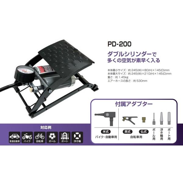 �厩�H�� PD-200 �t�b�g�|���v ��C���� �_�u���V�����_�[ meltec �����e�b�N ���i�摜1