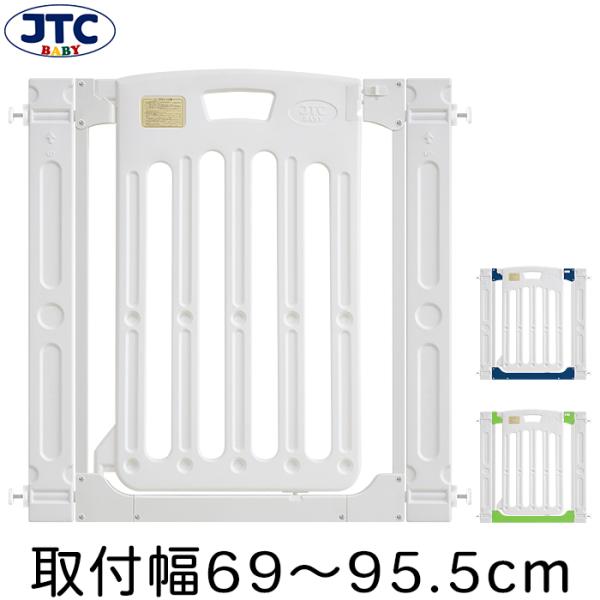 Jtc ベビーゲート ベビーゲートの人気商品 通販 価格比較 価格 Com