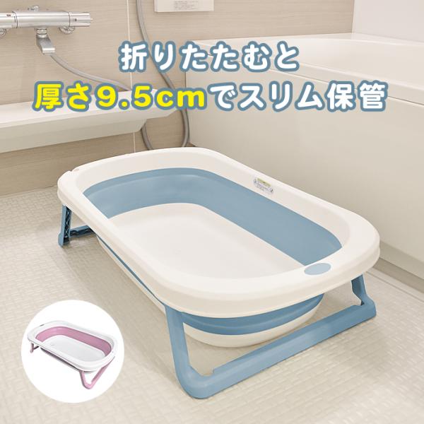 ■商品名折りたたみ式 ベビーバス■カラーブルー、ピンク■メーカーJTC■サイズ幅49×奥行79×高さ21cm折りたたみ時は高さ9.5cm■重量1.8kg■主材質ポリプロピレン※衛生用品のため初期不良以外の交換はお受けできません※製品の仕様や...