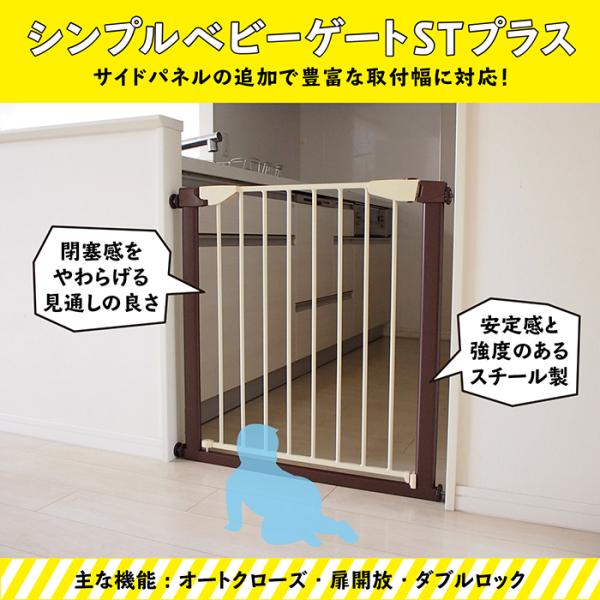 Jtc シンプルベビーゲートstプラス 取付幅121 126cm 本体 サイドパネル45 ワイド 突っ張り 赤ちゃん フェンス 安全 柵 ペット ゲート 犬用 Buyee Buyee Japanese Proxy Service Buy From Japan Bot Online