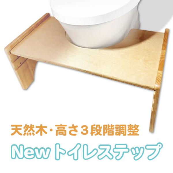 ＜商品の特徴＞・天然木トイレステップ・木のぬくもりで 安心・安全・清潔・３段階ステップ(250／205／160mm)で成長に合わせて長く使えます！・ネジをつけ直すだけでかんたんに高さ調節ができます。・しっかり安定・広々ワイドステップ(横幅6...