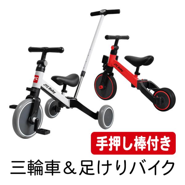 のりものおもちゃ 三輪車 子供の人気商品・通販・価格比較 - 価格.com