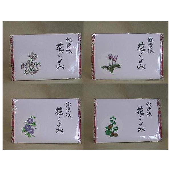 ほんわか全開幼なじみ 涼花 4枚セット お供え花・仏花】WEB限定｜アレンジメント「シエル」（お線香セット