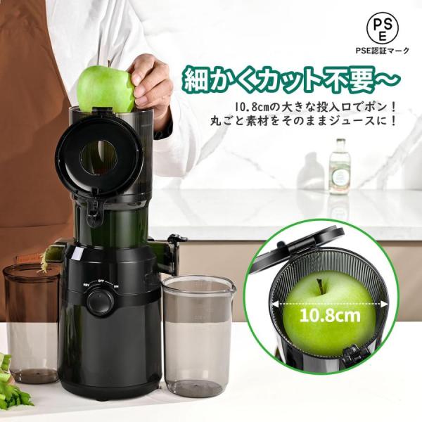 ジューサー 10.8cm広い投入口 1L大容量 スロージューサー 細かく ジューサー 10.8cm広い投入口 1L大容量 スロージューサー 細かく