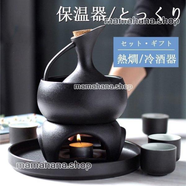 酒 熱燗 徳利 10点セット おちょこ オシャレ プレゼント最適 A04492 酒 熱燗 徳利セット おちょこ オシャレ プレゼント最適
