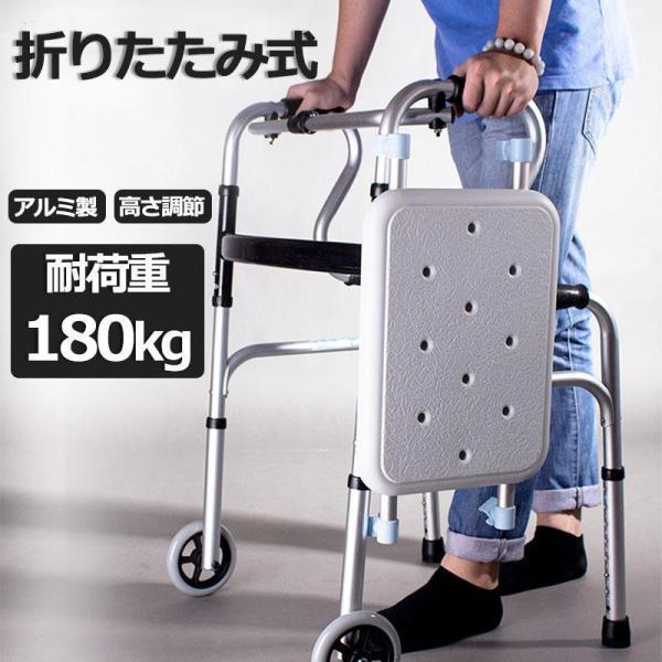 歩行器、高齢者用歩行器、アルミ合金製折りたたみ式調節可能な