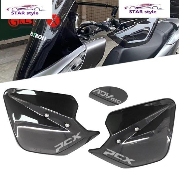 PCX125 150 純正 ナックルガード 左右 バイク 楽天市場】pcx