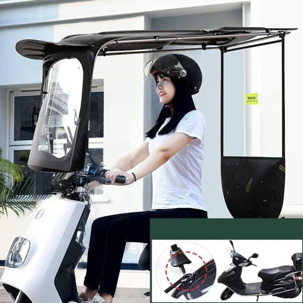 電気自動車 バイク レインカバー 雨除け 日よけ ユニバーサル