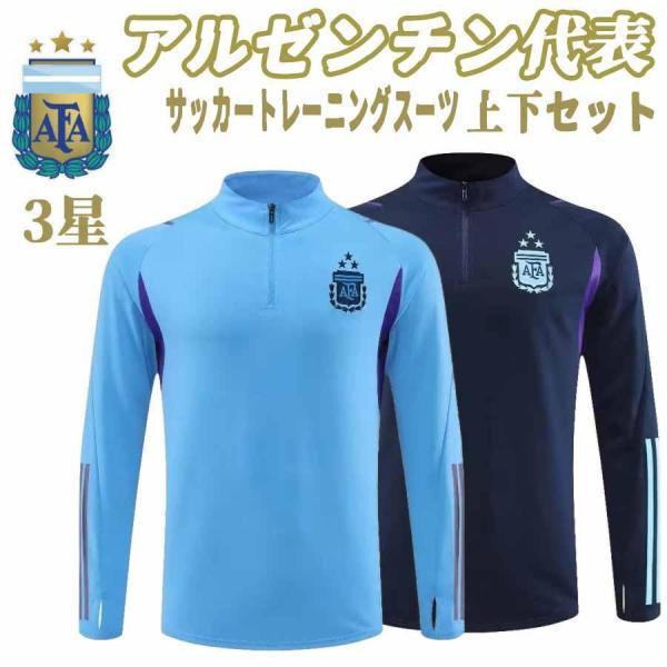 新品 2022 アルゼンチン代表 GK ICON ジャージー L サイズ 長袖