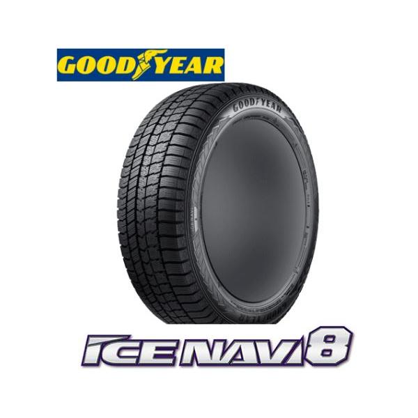 アイスナビ グッドイヤー 205/45R17 ICE NAVI 8 XL 国産 新品 