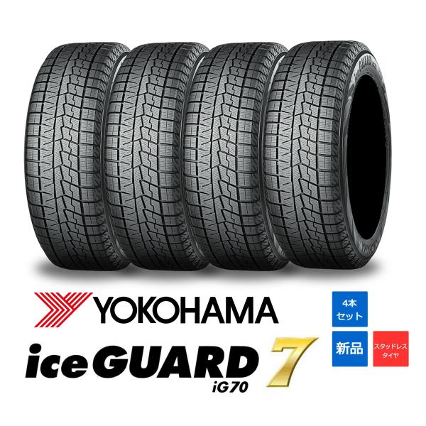 アイスガード 7 YOKOHAMA 195/65R15 91Q ice GUARD(アイスガード) IG70