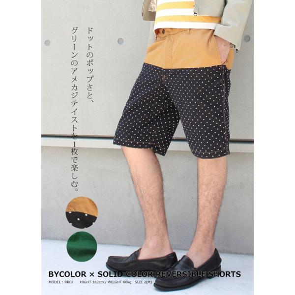 メンズ リバーシブル　ショーツ ハーフパンツ バイカラー 無地 マスタード/ドット グリーン  grn016