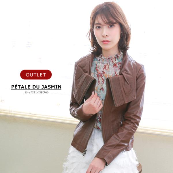 訳ありアウトレット ゴートレザー ジャスミン ジャケット JASMIN レディース 本革 レザージャケット ブラウン 返品交換不可