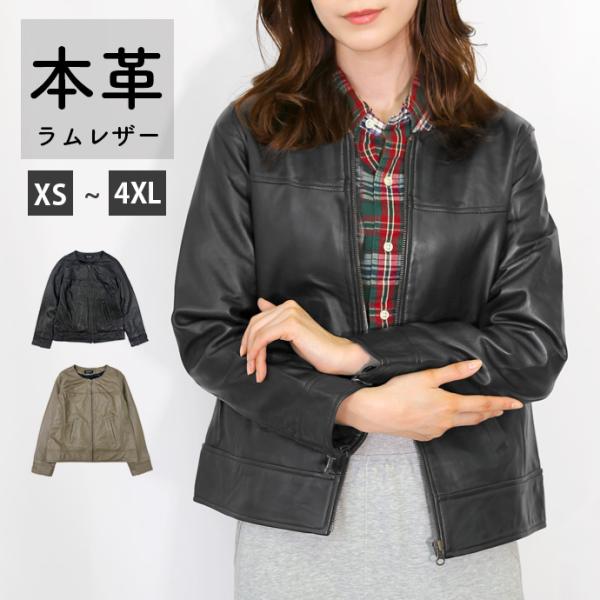 レザージャケット ノーカラー ノーカラージャケット 革ジャン レディース 本革 ラムレザー XS-4XLサイズ L1048