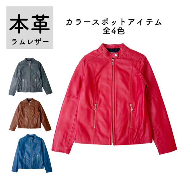 ラムレザー シングルライダースジャケット レザージャケット シングル ライダース ジップアップ レディース