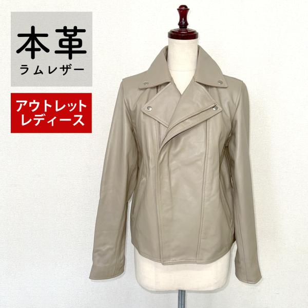 アウトレット 訳あり レザージャケット ダブルライダースジャケット ダブル アウター 本革 革ジャン ラムレザー グレージュ レディース  交換・返品不可 ot-109