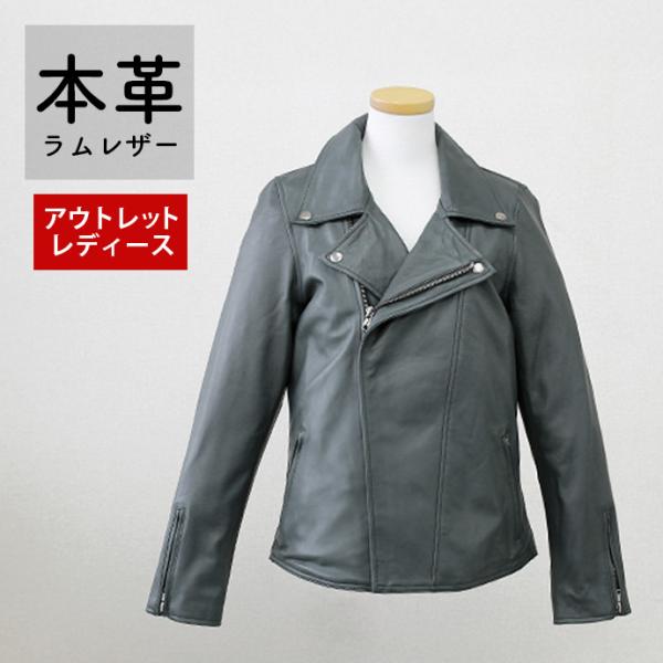 アウトレット 訳ありレザージャケット ライダースジャケット ダブルライダース ラムレザー グレー レディース ファスナーポケット付き 交換・返品不可 ot-22