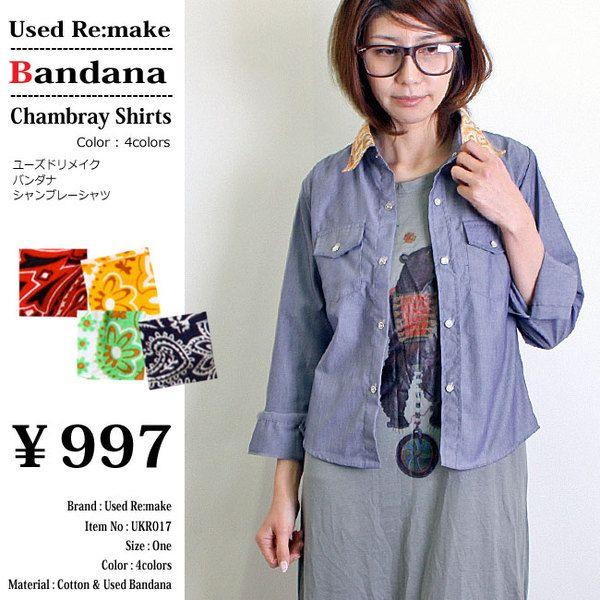 バンダナリメイク シャンブレーシャツ レディース Karakorum. UKR017 ブラウス ワークシャツ 長袖 定形外で送料250円