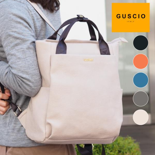 ベーシック リュック レディース 通勤通学 カジュアル トート 大容量 軽量 収納力 おしゃれ レディースバッグ 50代 40代 30代 代 グッシオ専門店 12 0936 フィレンツェ 通販 Yahoo ショッピング