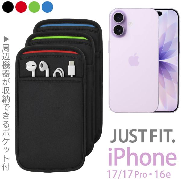 iPhone スリーブ ケース（ポケット付）iPhone 17・17 Pro・16e・16・16