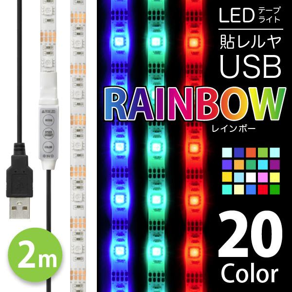 LED e[v Cg ()LEDe[vCg \ USBiC{[j2m JtƖ USBd V[Jbg   XܗpƖ