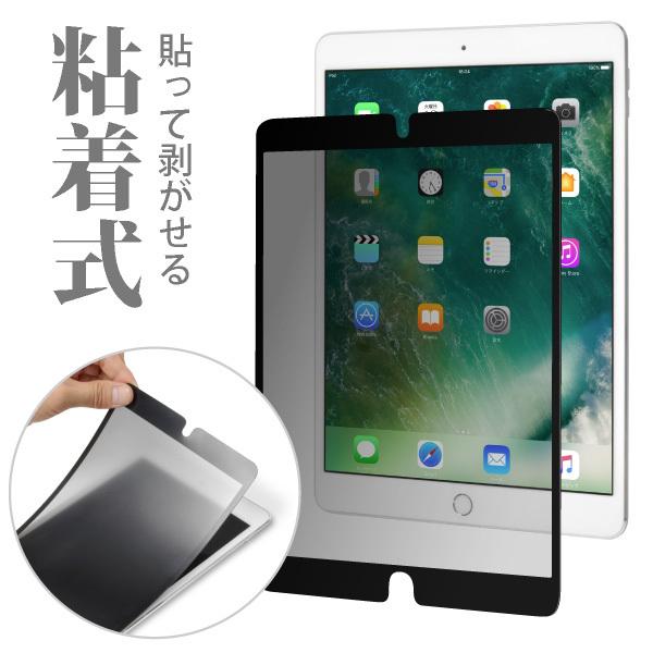 iPad シリーズ用 のぞき見防止フィルター 粘着っつく Privaucks プライバックス プライバシー保護 iPad mini Pro Air 11 10.5 10.2 9.7