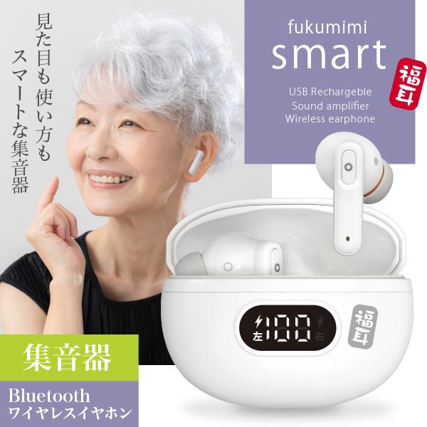 [Release date: August 1, 2025]検索用：集音器　補聴器　集音機 助聴器 AirPods